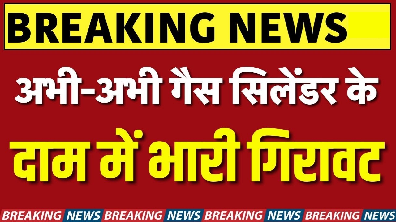 LPG cylinder Price Today