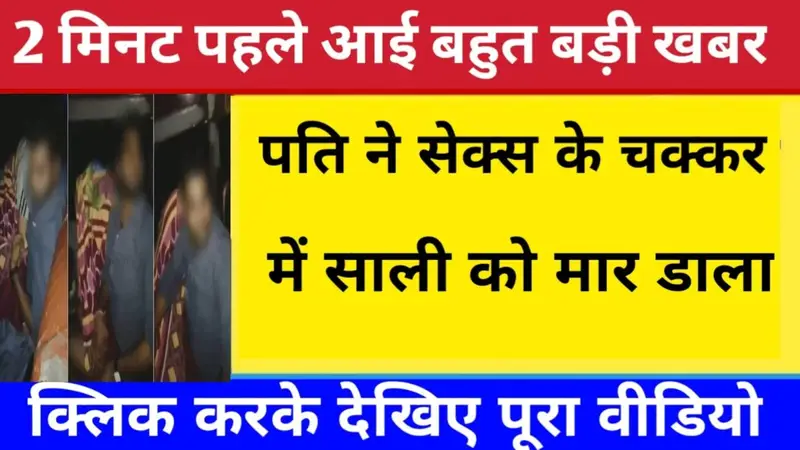 जमीन रजिस्ट्री