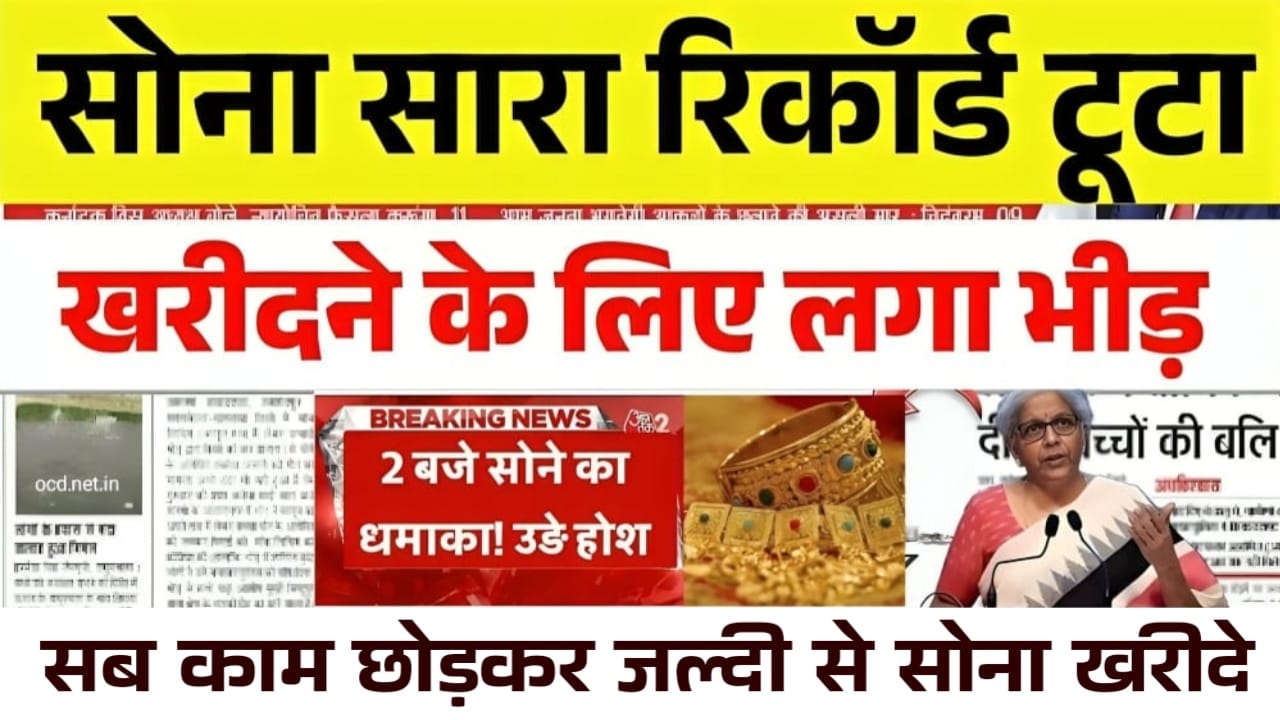 Gold silver price Today